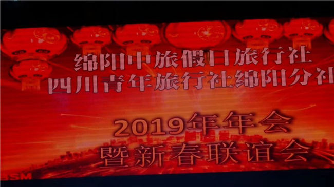 迎春聯誼會1