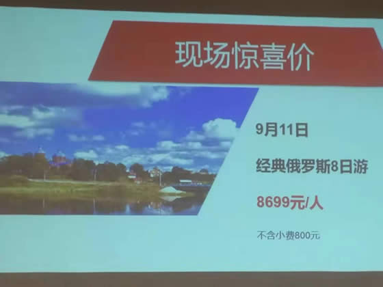 四川省中國青年旅行社綿陽分社舉行秋季產品發布會