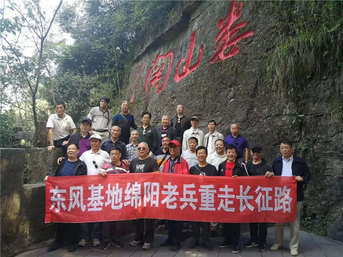 東風基地綿陽老兵重走長征路:參觀貴州婁山關戰斗遺址和遵義會址精彩回放