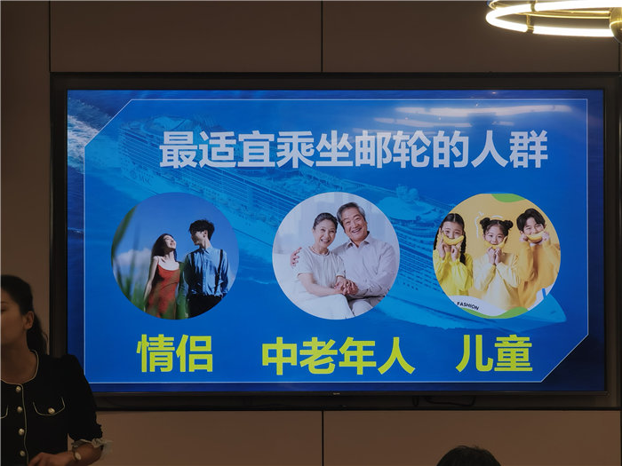 四川中青旅綿陽分社(綿陽中旅假日旅行社)舉行2025秋季郵輪發布會