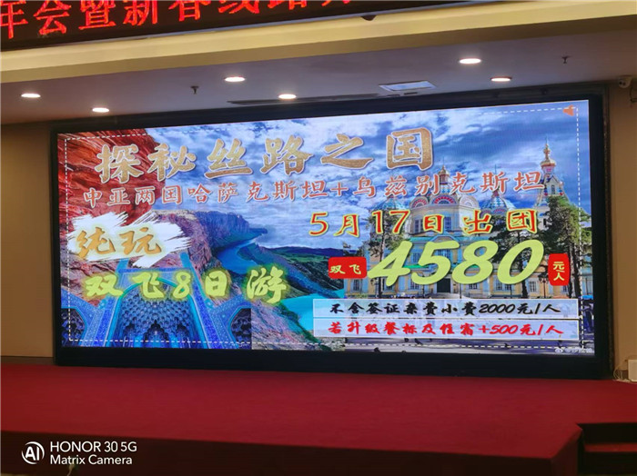 綿陽中旅行假日旅行社2026年年會暨新品線路發布會圓滿舉行